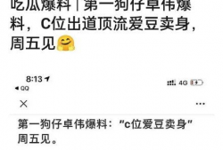 爱豆吃瓜爆料视频大全,揭秘娱乐圈幕后真相