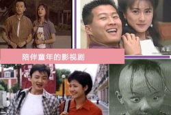 童年电视剧,那些陪伴我们成长的经典电视剧