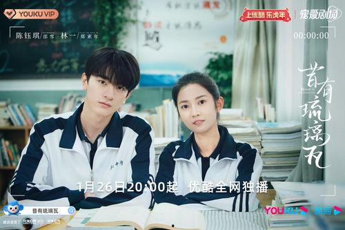 青梅竹马电视剧,甜蜜校园的纯真爱恋