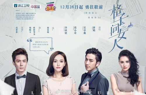 职场精英电视剧,逆袭之路，梦想照进现实