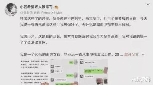 娱乐圈吃瓜音效,吃瓜音效背后的秘密大起底