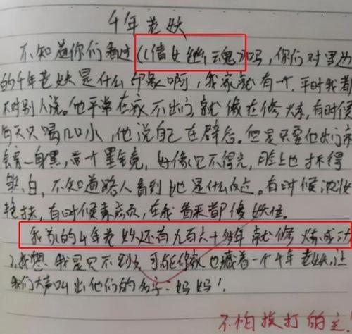 娱乐吃瓜酱嘘轻点作文,嘘，轻点，揭秘娱乐圈那些不为人知的秘密